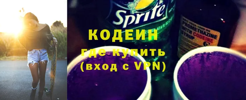 Кодеиновый сироп Lean Purple Drank  Лаишево 